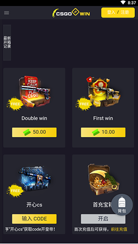 CSGO2WIN(csgo2win开箱网站)V1.1.1 安卓免费版3