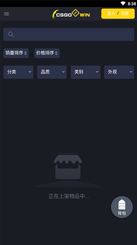 CSGO2WIN(csgo2win开箱网站)V1.1.1 安卓免费版