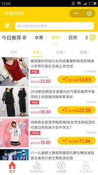 多客拼团3