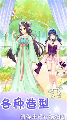 时光少女爱穿搭游戏2
