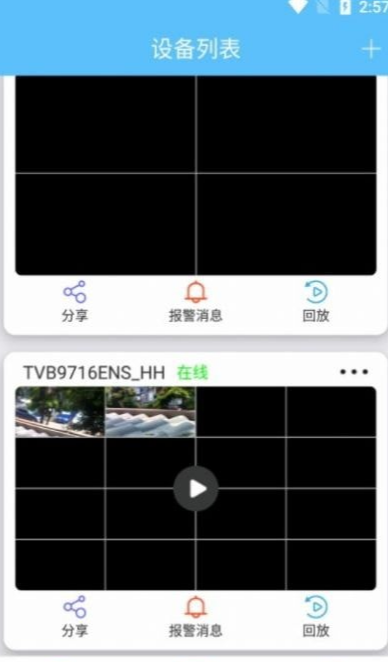 KDView智能监控1