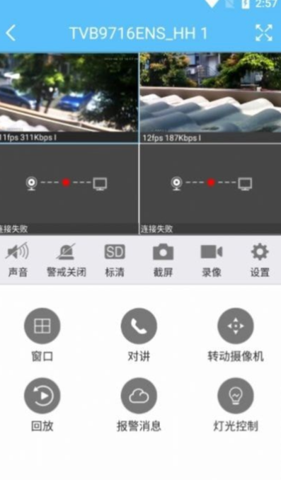 KDView智能监控3