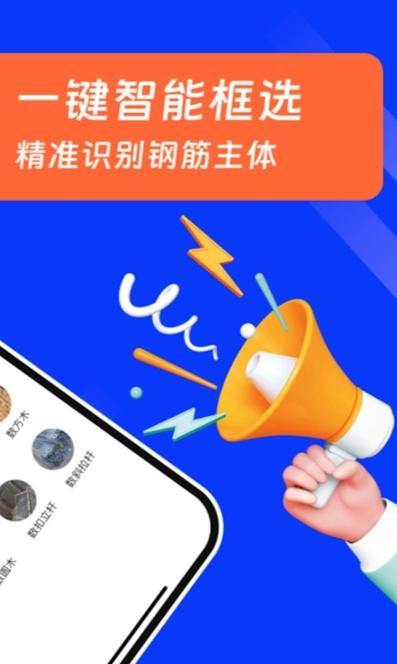 扫描数钢管2