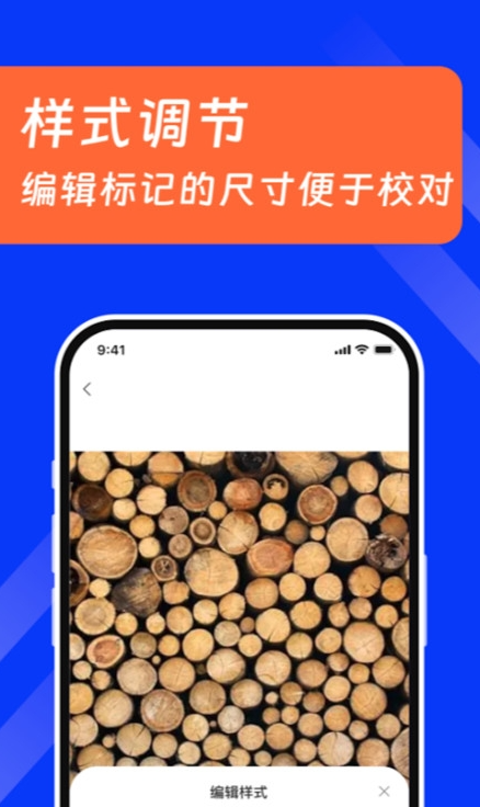 扫描数钢管3