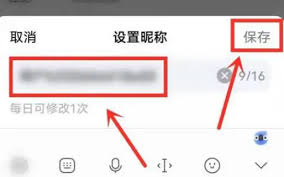 爱奇艺极速版如何更改名称