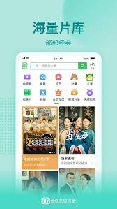 爱奇艺极速版如何更改名称