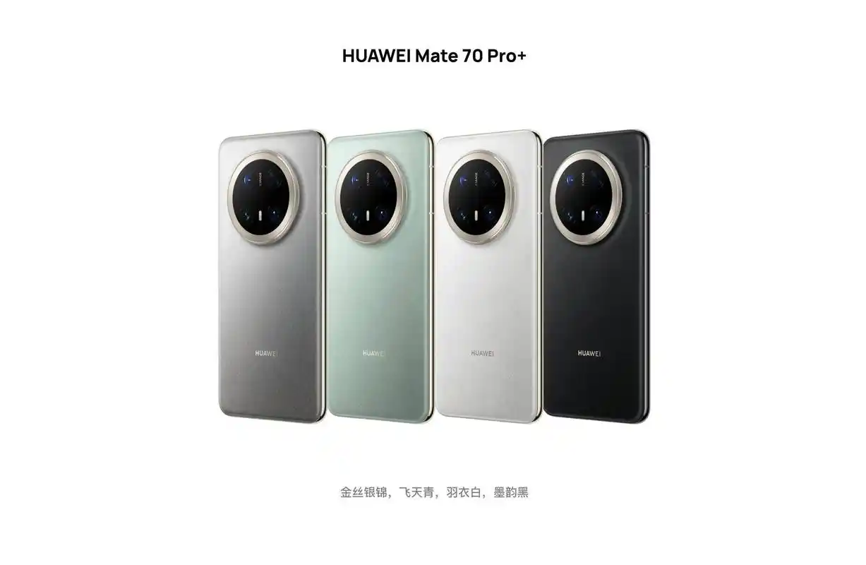 华为mate70pro预计售价是多少