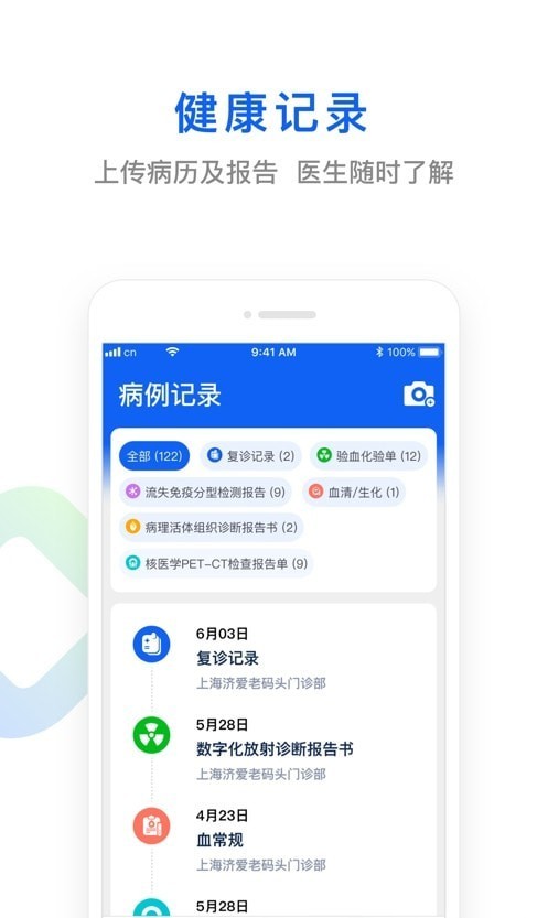快点好2