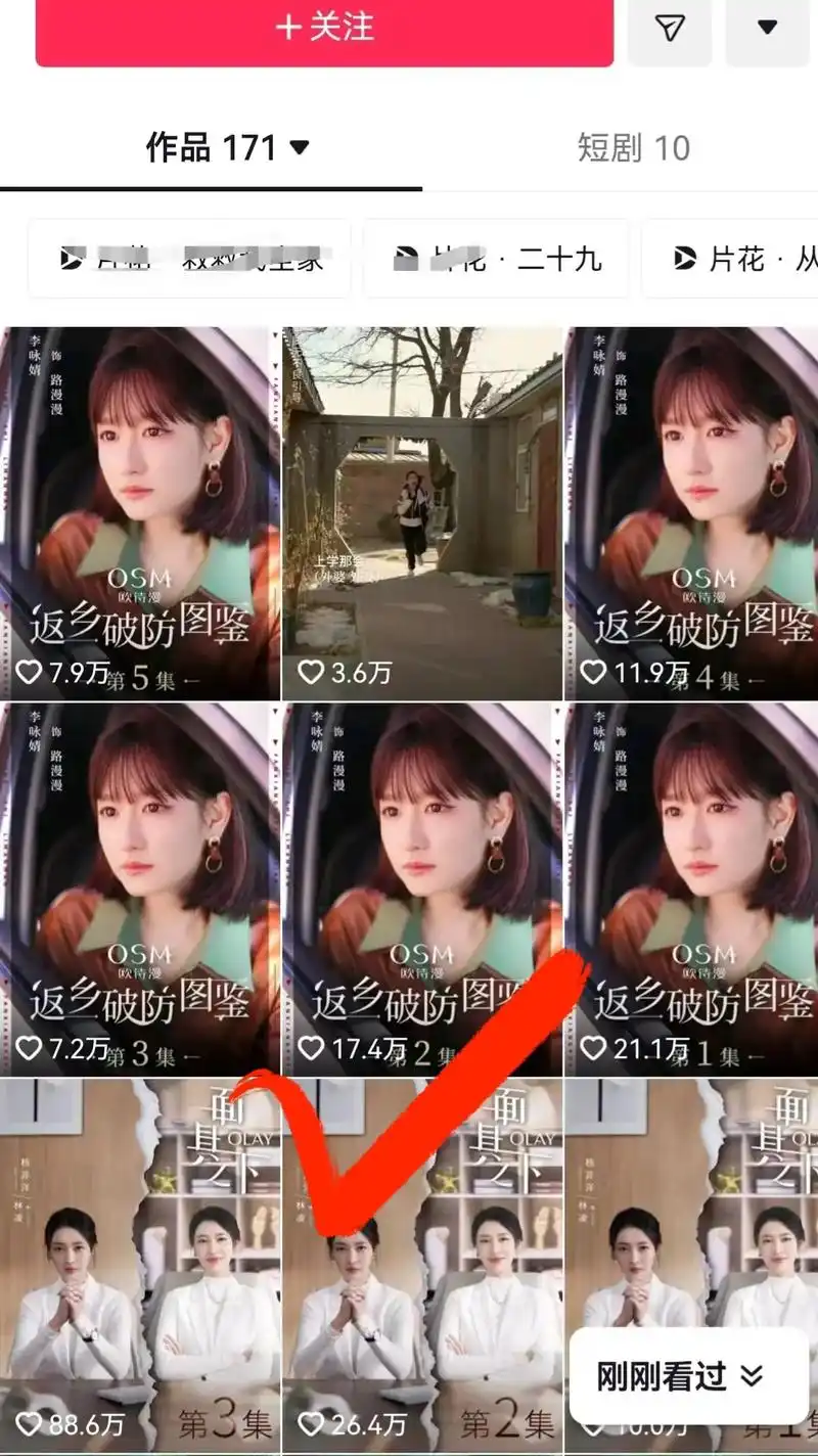 抖音短剧详细教程视频怎么做