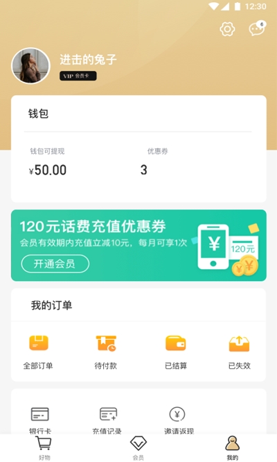 小白优卡2