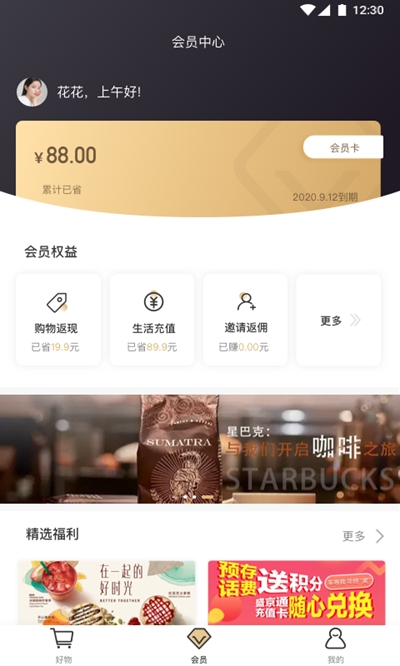 小白优卡3