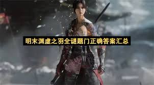 如何收集明末渊虚之羽僰人古都先神之言