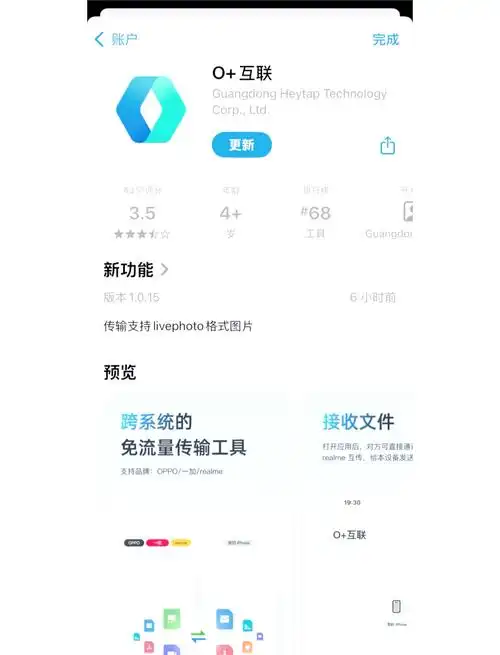 oppo微博无法查看live图的原因
