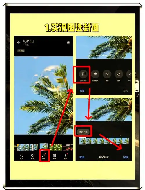 oppo微博无法查看live图的原因