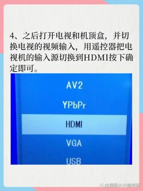 爱普生5700连接网络机顶盒的方法