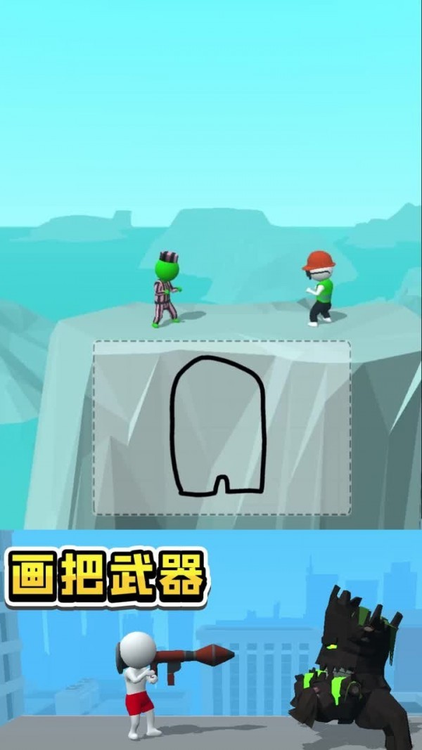 画把武器2