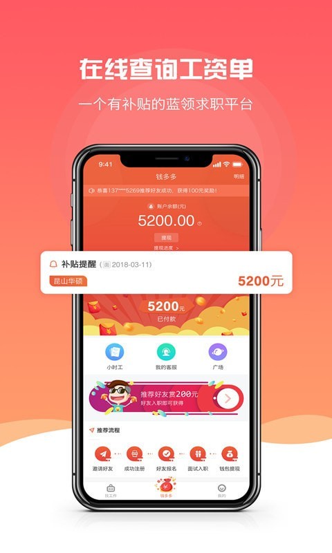 打工巴士3