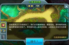 王国保卫战5彩蛋怎么介绍