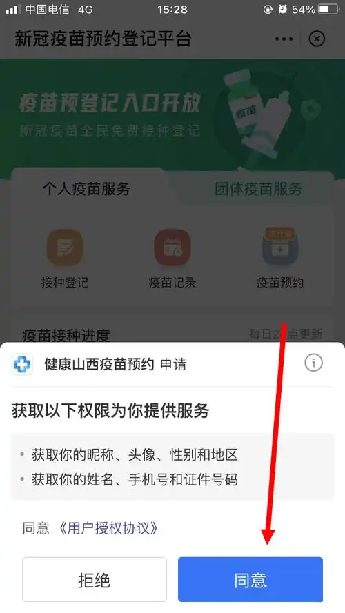 支付宝查询狂犬疫苗的方法