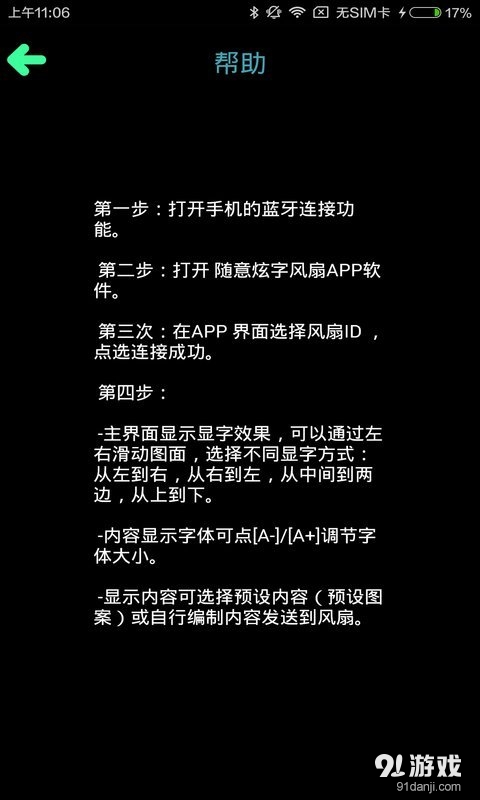 随意炫字风扇25