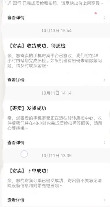 转转怎样让卖家知晓有信息