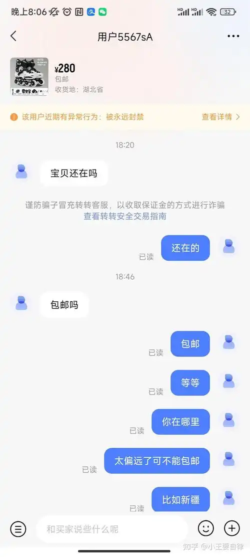 转转怎样让卖家知晓有信息