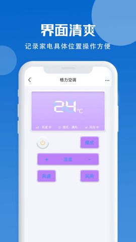 智能遥控器免费1