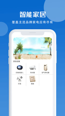 智能遥控器免费3