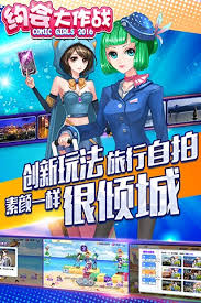 约会大作战破解版