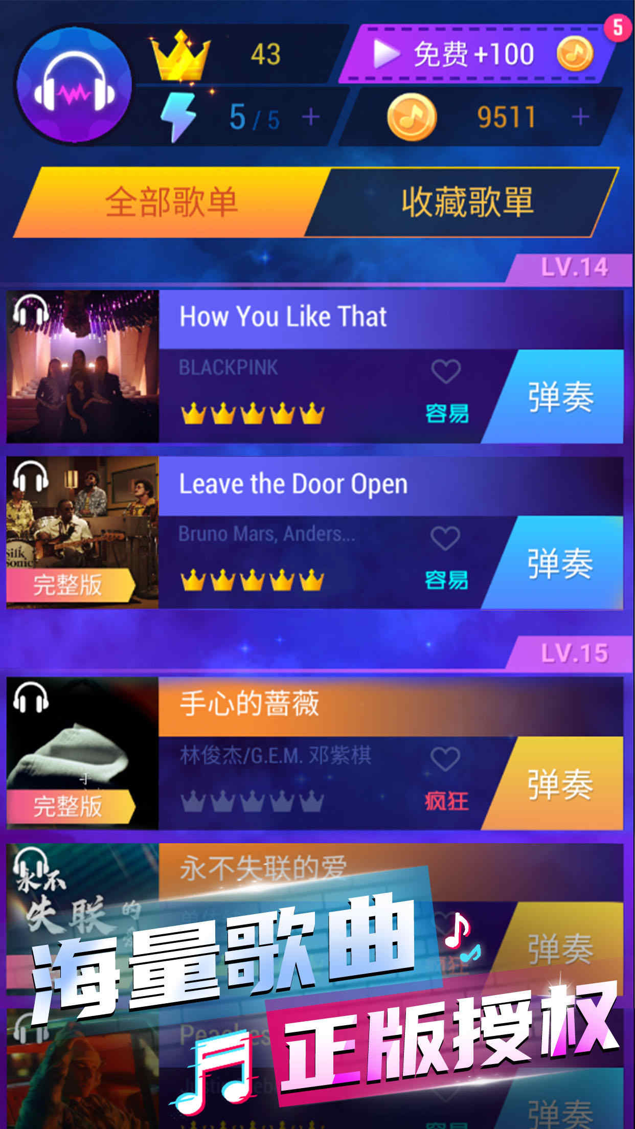 手指节奏安卓版V3.43