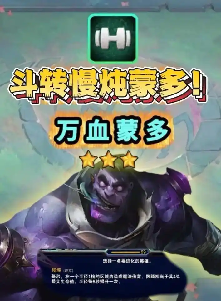 云顶之弈S13慢炖格斗怎么玩