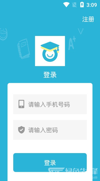 智算365能力训练系统V2.2.8 安卓最新版