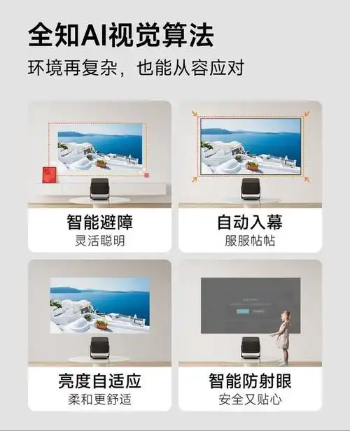 当贝x3能不能同时梯形校正和自动避障
