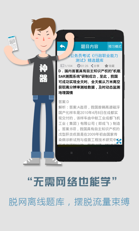 初级会计师考试最新版3