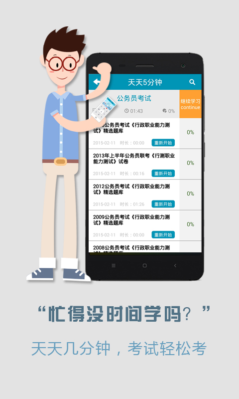 初级会计师考试最新版