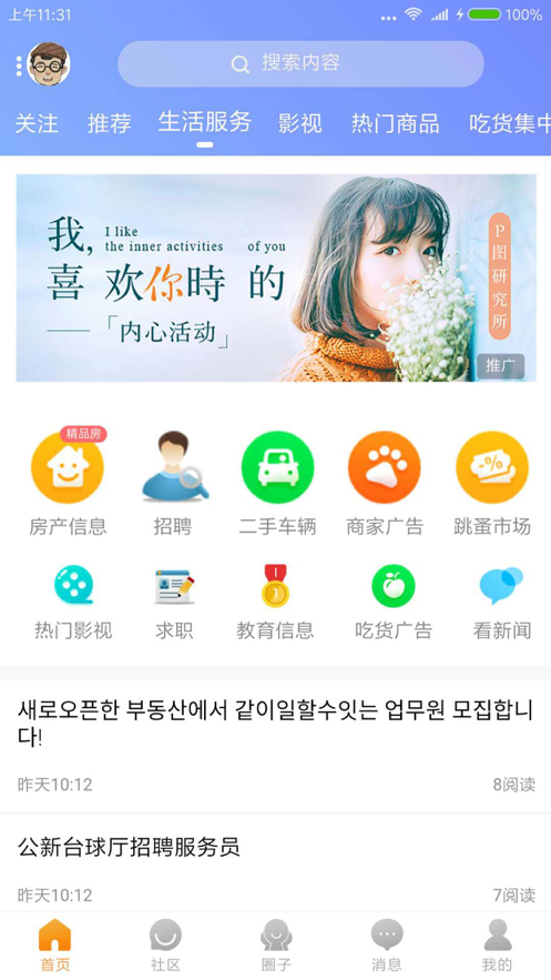 哈土豆