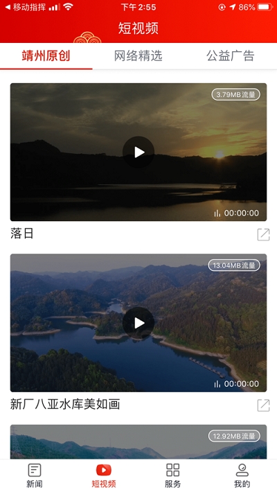 云上靖州1
