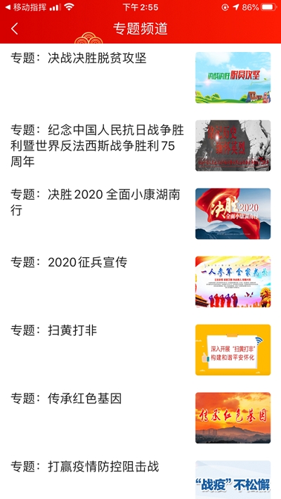 云上靖州2