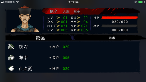 末代英雄传5