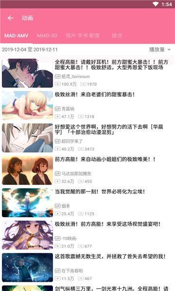 哔哩喵2