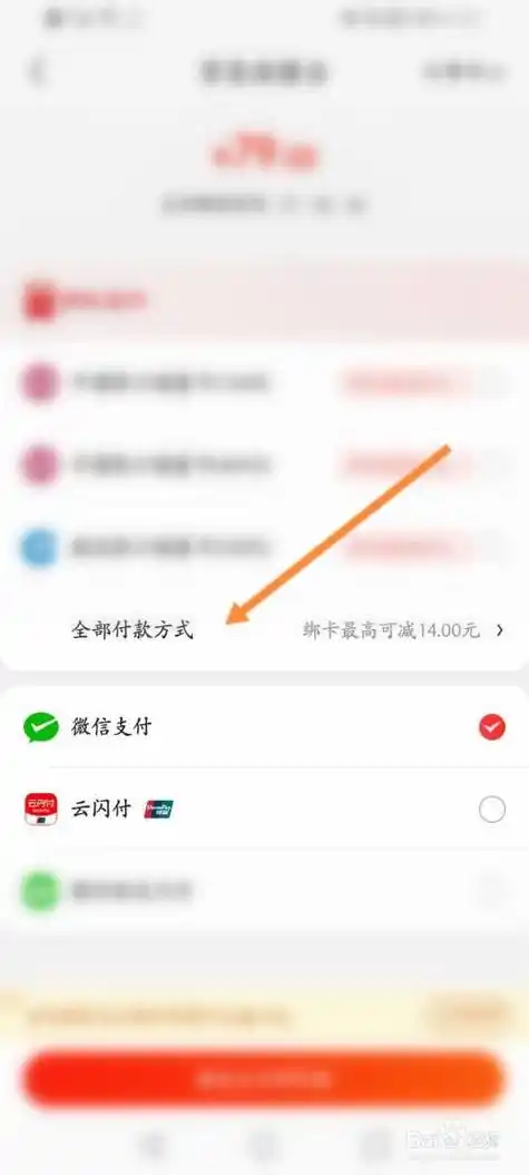 转转怎样使用京东白条进行分期支付