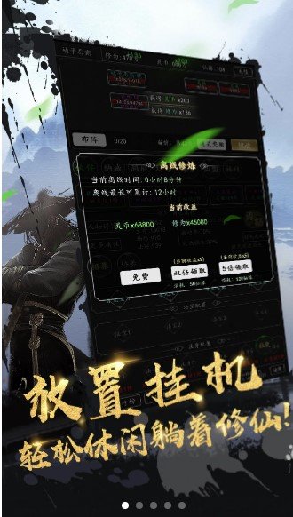 无尽修炼最新版1