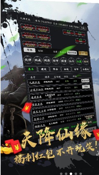 无尽修炼最新版2