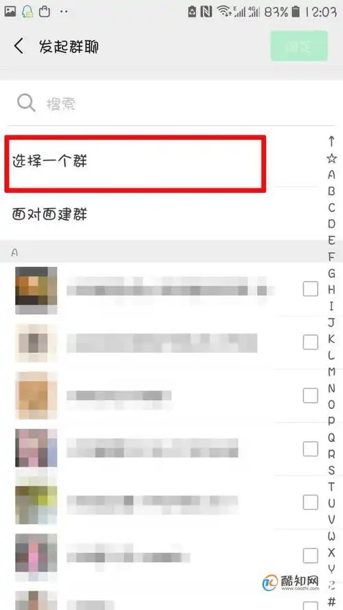 微信怎么查看自己加了多少群
