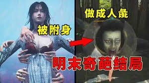 明末渊虚之羽定档PV怎么解读