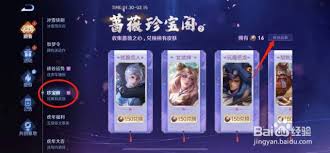 王者荣耀蔷薇之心如何获取