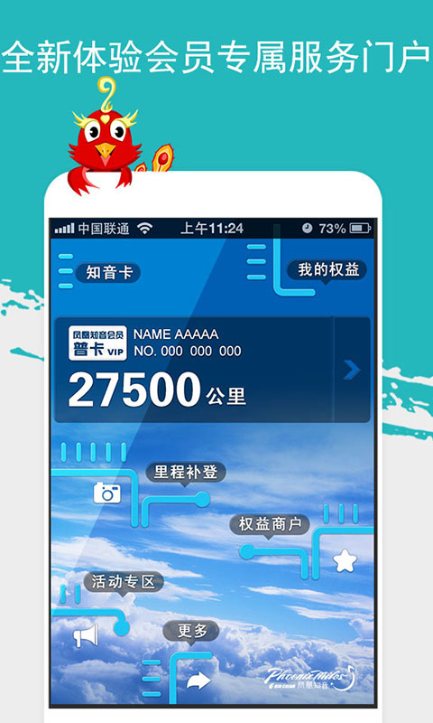 凤凰知音免费2