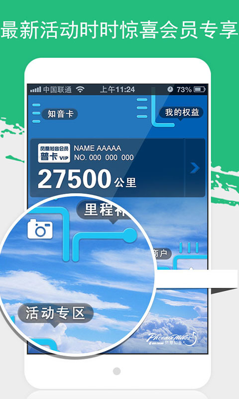 凤凰知音免费3