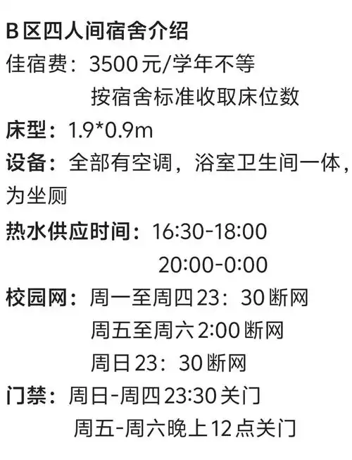 如何在今日校园查看住宿信息