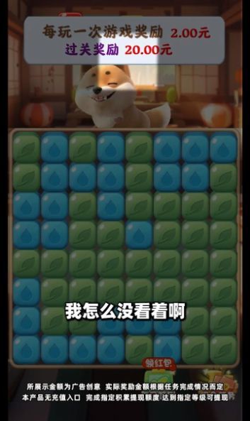 旺财快来2